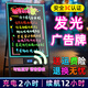 初描led電子熒光板廣告板夜市擺攤店鋪用手寫充電發(fā)光小黑板字熒光屏廣告牌展示戶外燈牌 80*120【充電款-免安裝】可充電/插電+充電寶