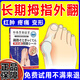 日本拇指外翻貼膏大腳骨外翻畸變形拇囊炎重疊大腳骨突出關(guān)節脹痛專(zhuān)用艾草貼 單盒體驗裝【多買(mǎi)多送】