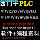 西門子PLC博途編程軟件TIA博圖專業(yè)版V20V19V18V17V16V15安裝服務 V20專業(yè)版 遠程安裝