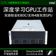 大勤圖智至強8383C/RTX5090深度學(xué)習主機4路4U機架式GPU服務(wù)器AI高性能計算DeepSeek部署大模型電腦工作站 雙路金牌6148/40核80線(xiàn)程 2.4G 【升級款】RTX4090 48G*2/128G
