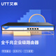 艾泰（UTT）HiPER 810G多WAN口企業(yè)千兆路由器/帶寬疊加/上網(wǎng)行為管理/VPN/AP控制器
