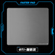 FASTERPAD法斯特fasterpad正版GT1PRO超纖布細面順滑FPS專(zhuān)用電競鼠標墊csgo無(wú)畏契約游戲專(zhuān)用法絲特 GT1-魅影灰-磨砂粗面