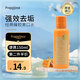 比那氏經(jīng)典蜂膠漱口水 150ml/瓶 去牙漬口氣清新除異味