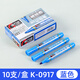 金萬(wàn)年記號筆 可加水大頭筆黑色K-0917A油性筆可加墨筆 10支/盒 K-0917藍色（10支/盒）