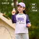 棉花堂【100%棉+抗菌】春季新品兒童長袖T恤柔軟親膚男童打底衫女童t恤 深紫 110