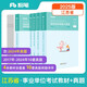 粉筆事業(yè)編2025江蘇省綜合知識和能力素質(zhì)教材+歷年真題套裝江蘇事業(yè)單位考試用書2025