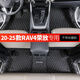 莎米特 適用RAV4榮放腳墊 豐田威蘭達(dá)汽車用品全包圍絲圈腳墊改裝裝飾件 新款榮放-汽油版【單層腳墊】黑色米線