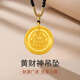 如潼金包銀吊墜黃財(cái)神八寶羅盤福字圓牌吊墜送男友老公生日禮物  約23克
