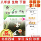 現(xiàn)貨2025春學習探究診斷 八年級生物下冊八下 第15版 北京西城學探診初中同步練習初二8年級八生下