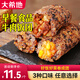 大希地牛肉飯團(tuán)糯米 早餐半成品蒸煮速食食品加熱即食方便上班族懶人 牛肉芝士*2+奧爾良*2+蛋黃香菇*2