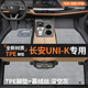 車(chē)麗友專(zhuān)用于長(cháng)安unik腳墊tpe全包圍24款23 21原廠(chǎng)環(huán)保汽車(chē)用品 TPE腳墊+慕絨絲深空灰 uni-k