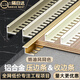 頂然瓷磚收口條木地板埡口封邊條極窄壓條收邊條工字金直角包邊條
