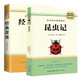 經(jīng)典常談+昆蟲(chóng)記全套2冊八年級下冊必讀名著(zhù)京東正版圖書(shū) 人教版語(yǔ)文教材配套閱讀贈核心考點(diǎn)手冊 原版正版完整無(wú)刪減青少年版初中生必讀課外閱讀書(shū)籍 初二下冊學(xué)生閱讀中小學(xué)教輔圖書(shū) 