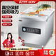 真空包裝機大型工業(yè)商用包裝設備干濕油粉自動(dòng)大米打包機包裝設備抽真空封口一體機食品熟食抽真空保鮮科諾迪 KND-380升級款 銅芯單泵+大變壓器