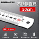 保聯(lián)鋼尺1米不銹鋼直尺鐵鋼尺加厚硬尺子15cm/30cm/50cm高精度鋼板尺 【50CM】加厚鋼直尺 1把