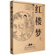 正版高清 央視87版紅樓夢(mèng) 老版四大名著(zhù) 7DVD電視劇光盤(pán)碟片 珍藏版D9