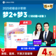 現(xiàn)貨速發(fā) 正保會(huì)計(jì)網(wǎng)校初級(jí)會(huì)計(jì)教材2025資格證職稱考試圖書(shū)必刷550題+臨考搶分試卷練習(xí)冊(cè)試題初級(jí)會(huì)計(jì)實(shí)務(wù)經(jīng)濟(jì)法基礎(chǔ)3本 全科 2025初級(jí)會(huì)計(jì)職稱