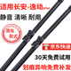 科譽(yù)適用長(cháng)安逸動(dòng)雨刮器逸動(dòng)DT原裝逸動(dòng)xt有骨逸動(dòng)plus原廠(chǎng)雨刷器片 逸動(dòng)PLUS【20-24款】專(zhuān)用無(wú)骨