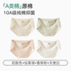貓人（MiiOW）純棉內褲女士加長(cháng)襠10A抗菌中腰無(wú)痕透氣少女生高開(kāi)叉三角短褲 【A類(lèi)嬰兒棉 10A級抑菌】A組 4條 L 【建議重100-115斤】