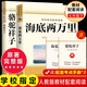 人教版教材配套閱讀 七年級(jí)八年級(jí)九年級(jí) 初一二三 上冊(cè) 下冊(cè) 紅星照耀中國(guó)和紅巖朝花夕拾西游記水滸傳簡(jiǎn)愛(ài)必讀課外書目初中生讀物課外閱讀書籍必讀正版課外閱讀非人民教育出版社教材配套閱讀學(xué)校指定原著完整版