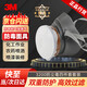 3M防毒面具口罩防塵活性炭噴油漆專用化工有害氣體工業(yè)粉塵3200