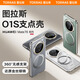 圖拉斯【持續(xù)霸榜TOP】O1S適用華為mate70pro手機殼pro+保護(hù)套磁吸旋轉(zhuǎn)支架防摔磨砂透明高端支點殼 透出新機｜全透明 華為Mate70pro/pro+通用