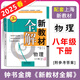 2025春 鐘書(shū)金牌 新教材全解八年級(jí)下物理 8年級(jí)下冊(cè) 上海初中教材同步配套課本全解習(xí)題答案預(yù)習(xí)輔導(dǎo)書(shū)