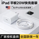 斯泰克適用于蘋果ipadpro充電器充電線數(shù)據(jù)線2018/21/2020mini6/air4雙Type-c20W套裝11/12平板iPhone15 