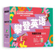 分級(jí)閱讀 攀登英語(yǔ)閱讀系列 有趣的字母（智能版）
