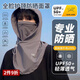 ZKHE防曬面罩全臉護(hù)頸男女防紫外線帽子一體夏季遮陽(yáng)冰絲透氣圍脖面巾 【深灰色】全臉護(hù)頸面罩