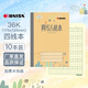 凱薩(KAISA)青島作業(yè)本36K四線方格本生字本漢語(yǔ)拼音練習(xí)本日格本橫格算術(shù)本英語(yǔ)本作業(yè)記錄本 36k四線方格本（七格）10本裝