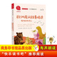 歐洲民間故事精選：聰明的牧羊人 快樂(lè )讀書(shū)吧五年級上冊必讀課外閱讀書(shū)  四升五暑假閱讀 有聲朗讀版 商務(wù)印書(shū)館萬(wàn)物復書(shū)五年級