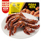 周黑鴨 鎖鮮鴨掌225g 甜辣味麻辣甜 武漢特產(chǎn)鹵味 即食鴨掌 氣調(diào)盒裝