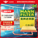 曼牌（MANNFILTER）空氣濾清器空氣濾芯空濾C28082適配比亞迪漢 1.5T