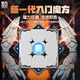 魔域文化魅龍M v2三階磁力魔方速擰順滑初學者兒童早教玩具禮物3階魔方 【新手推薦】v2 磁力三階彩色