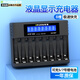德力普（Delipow）5號7號鋰電池充電器 8槽液晶顯示屏Type-C快充 1.5v充電電池五號七號通用