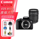佳能（Canon）EOS 800D中端單反相機 家用旅游 單反相機 800D+18-135 STM鏡頭