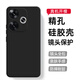 星藝博適用于小米紅米note手機殼/保護套redmi鏡頭全包防摔軟殼直邊液態(tài)tpu硅膠保護殼男女新款外殼 紅米Turbo3手機殼Redmi Turbo3 親膚手感（黑色）