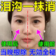 淚溝填充神器修復(fù)法令紋去除眼袋眼窩臉部凹陷填充膠原蛋白精華液 單盒裝
