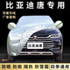 卡耐（CONNER）比亞迪唐車(chē)衣全車(chē)罩遮陽(yáng)擋防曬防雨雪隔熱加厚牛津布四季通用