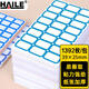 HAILE不干膠標(biāo)簽紙姓名貼39*25mm口取紙 24枚/張 58張/包BQ-F04 藍(lán)色