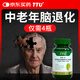 TTU美國進(jìn)口神經(jīng)酸磷脂酰絲氨酸DHA元寶楓籽油補(bǔ)腦記憶力健忘60粒/瓶