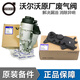 沃爾沃（VOLVO）4S直供 原廠(chǎng) 機油格底座 廢氣閥 油水分離器 集油器 廢氣閥【品牌配套】 墊子