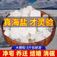 康聚如海鹽粗鹽凈宅大粒鹽御守鹽天然消磁凈化擺件結(jié)婚喬遷新居衛(wèi)生間 【真海鹽才凈宅】大顆粒5斤裝