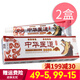 優(yōu)昌【買1贈1 買2贈3】中華醫(yī)道抑菌乳膏優(yōu)昌中華醫(yī)道草本乳膏 發(fā)2盒(買1贈1=2盒)