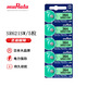 muRata村田（原SONY）SR626SW手表電池377/364紐扣電子進(jìn)口電子1.55V氧化銀SR621SW 364/SR621SW/ 5粒 配螺絲刀