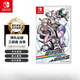 Nintendo Switch游戲卡帶 支持國(guó)行/日版/港版/美版 任天堂NS續(xù)航版 二手卡帶 彈丸論破三部曲合集