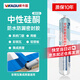 威卡固/VIKAGU 中性耐候硅酮密封膠防水防銹抗剝離耐沖擊集成房屋鋁塑板水泥地板粘接結(jié)構(gòu)膠黑色VGS996 590ml 1支