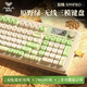 狼蛛（AULA）S99pro無(wú)線(xiàn)鍵盤(pán)藍牙有線(xiàn) 三模機械手感RGB側刻漸變輕音鍵盤(pán) 游戲辦公電腦f筆記本平板通用鍵鼠套裝 原野綠【多功能顯示屏】三模RGB