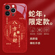 可不可 適用蘋(píng)果13手機殼2025蛇年新年iPhone13ProMax液態(tài)玻璃保護套紅色個(gè)性創(chuàng  )意防摔鏡頭全包輕薄外殼 蘋(píng)果13ProMax【好運來(lái)財C869】+手機膜 液態(tài)玻璃殼
